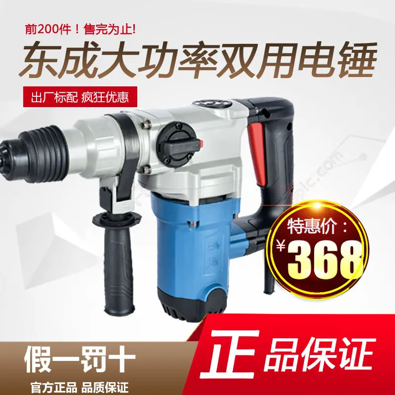 Powerful Dual-Use Electric Hammer Drill For Z1C-FF03-28 Multi-Function Concrete Impact Safety Clutch