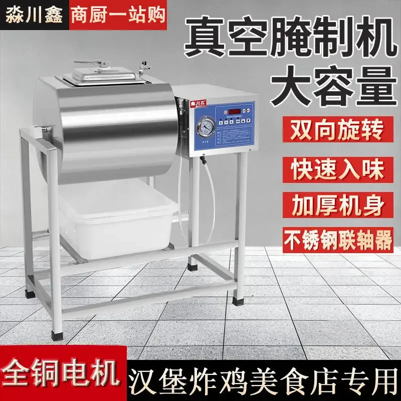 진공컴퓨터버전양방향마리네이팅머신 단방향 마리네이팅고기머신 버거샵진공마리네이팅탱글링