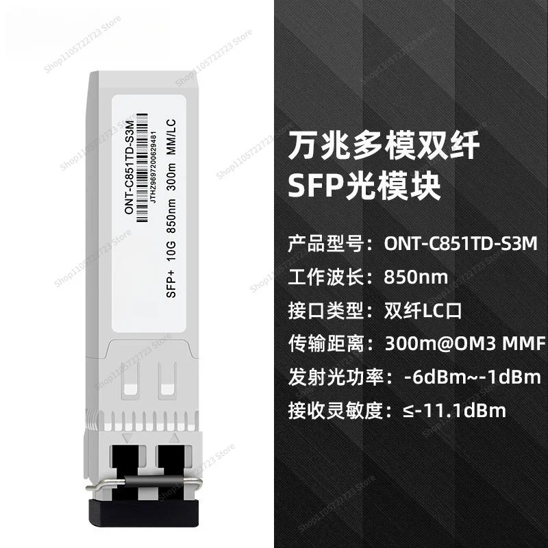 For Mega Multi-mode Dual Fiber Optical Module 10G Single-mode Single-dual Fiber SFP Optical Module BIDI Compatible