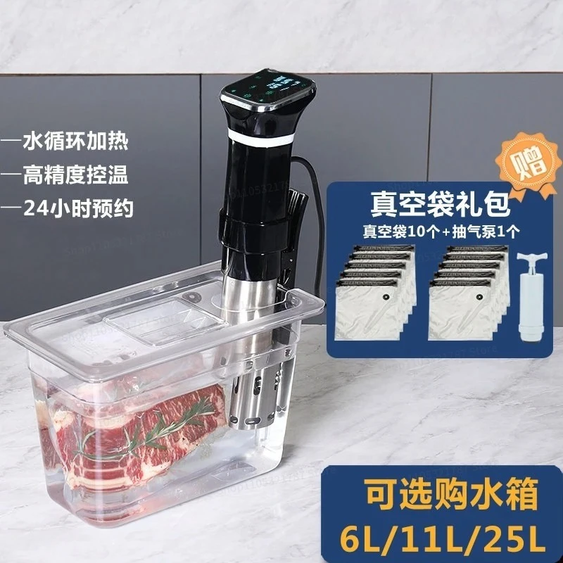 Low Temperature Slow Cooker Commercial Comfortable Fertilizer Steak Household Constant Temperature Molecular Cooking Machine