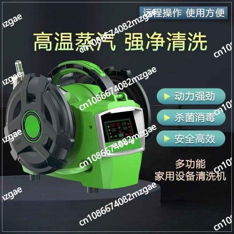 

Steam cleaning machine air conditioning equipment special all-in-one machine high pressure water gun high cleaning machine C40T