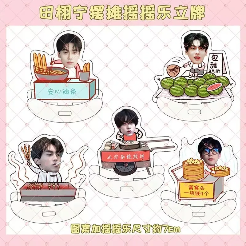 "الحب العكسي" Wu Suowei ChiCheng cp 'Ziyu Tian Xuning' علامة واقفة لسطح المكتب الطرفية من الأكريليك لتزيين الموسيقى الربيعية