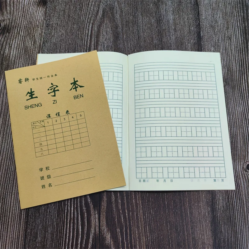 초등학교 숙제 책: 중국어 병음 철자법, 수학 책 등