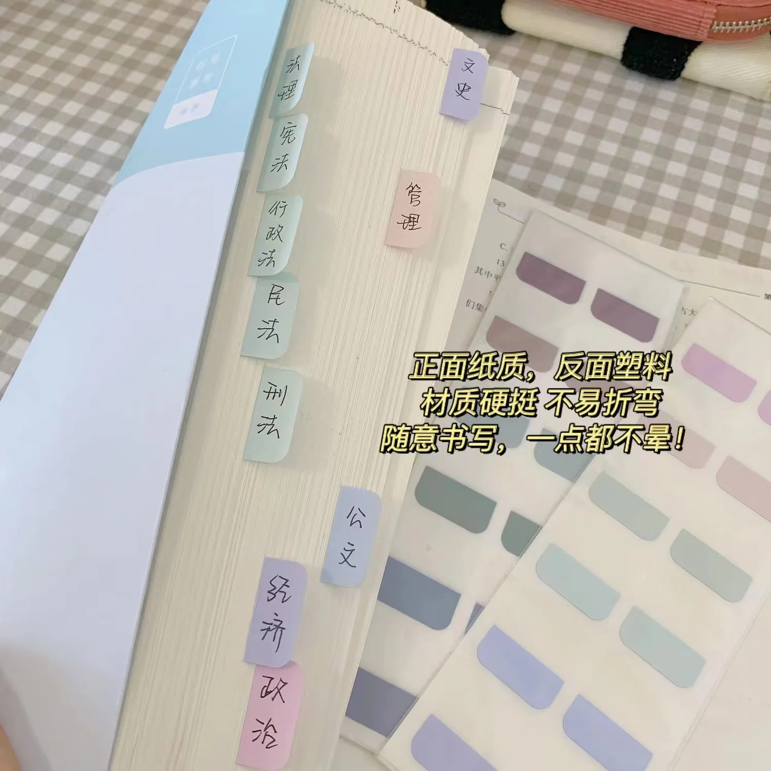 3pcs/set,Morandi Color Book Index Sticker  Writable Transparent Sticky Note Student Strip Mark N Times Memo Pad