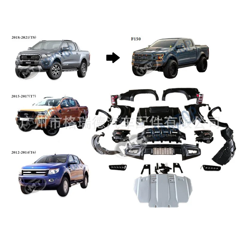 Suitable for ranger upgrade to F-150 raptor kit T6-T8, modified to F-150 kit, 2012-2020 models