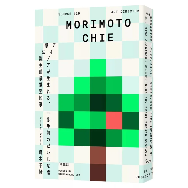 

Самая важная вещь перед идеей родился Chie Morimoto Макияж для лица 9786263154803 Книга
