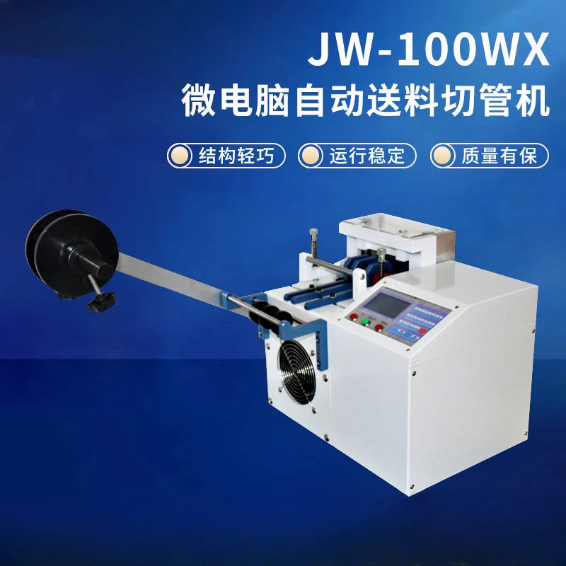 Automatic feeding pipe cutting machine PVC heat shrinkable pipe cutting machine, computer cutting machine