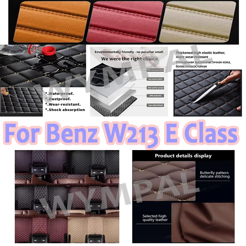 

Роскошные автомобильные коврики на заказ для Mercedes Benz W213 E Class 2019-2022, детали интерьера, автомобильные аксессуары, искусственная кожа, полная