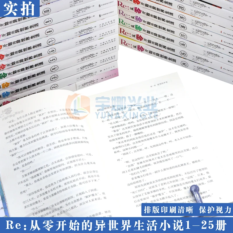 Re:ZERO -Starting Life in Another World, Novel, Set 28 Volumes 1-28 Youth Animation, Travel Through Light Novel Books