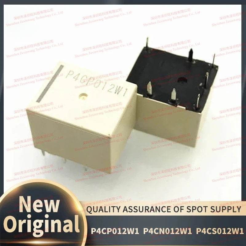 (10piece)100% New Original  P4CP012W1 P4CN012W1 P4CS012W1 7PIN Automotive Central Door Lock Relay