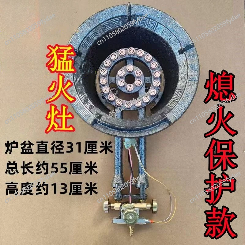 Flame-out Protection Medium and High Pressure Fire Stove Commercial Liquefied Gas Fire Stove Energy Saving