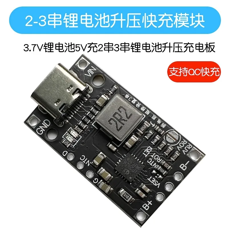 Type-C USB 2-3S BMS 15W 8.4V 12.6V 1.5A lithium battery charging boost module with equalization support and fast charging indica