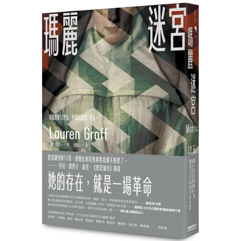 

Mary Maze Awardwinning New Work By The Author Of Perfect Marriage Lauren Groff New Classic Culture 9786267061886 Book