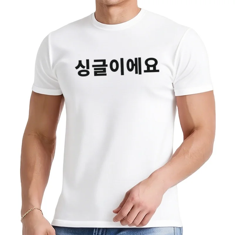 KBiovalley-T-shirt coréen à manches courtes, Je suis célibataire, Hangul drôle,Style d'été, Économie à la mode décontractés