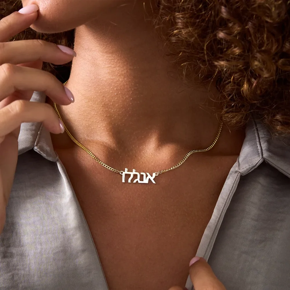 

Customized Unique Personalized Hebrew Necklace, Stainless Steel Jewelry Hebrew Necklace For Women As a Gift