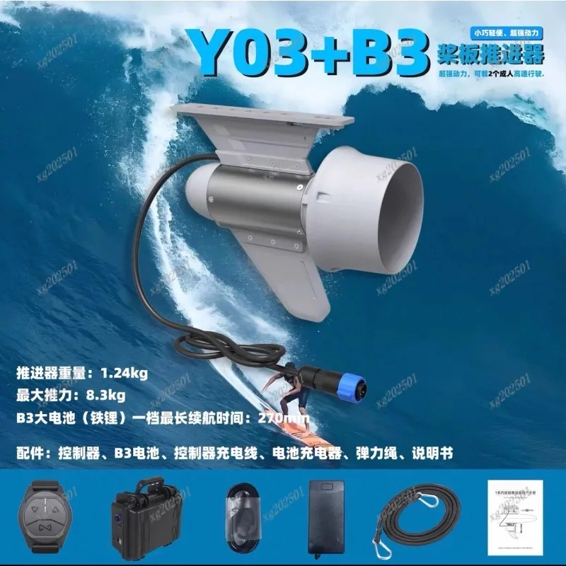 Motor de hélice subacuática de 12V y 1500W para tabla de surf SUP y tabla de Paddle Vertical, propulsor de barco pequeño impermeable para alimentación de batería