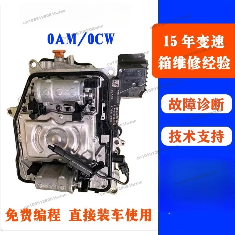 For 0AM927769D K G DQ200 0AM Transmission TCU Body Assembly