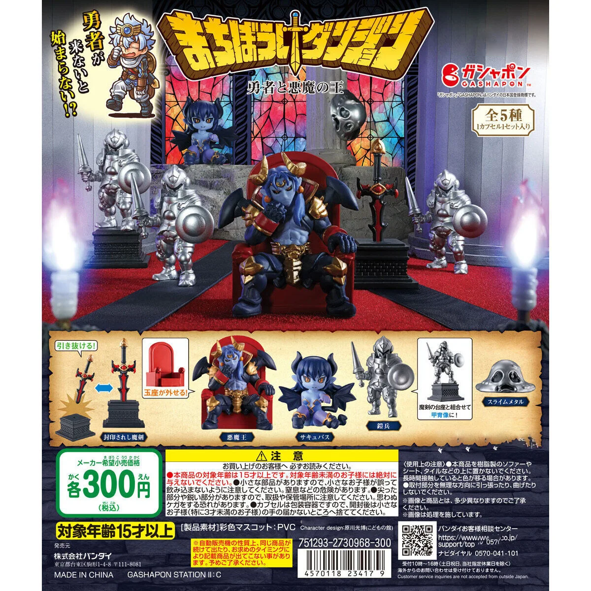 

Оригинальная капсульная игрушка, крутая ожидающая Лунгон, герой и король демонов, сидящий на троне, герметичный меч, бронированные фигурки солдата с орнаментом