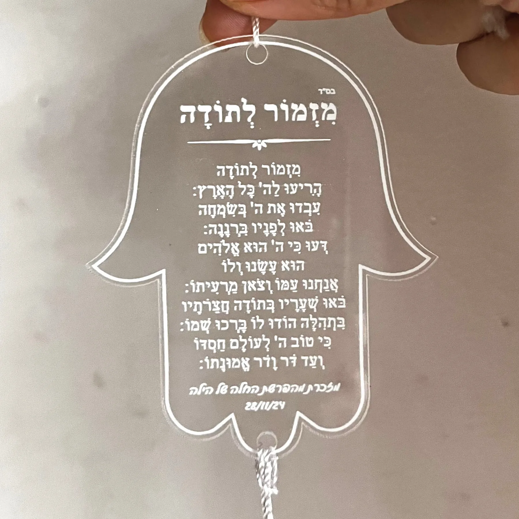 10PCS Car Pendant Hasma A Psalm of Thanksgiving Small Card with Rope Custom Transparent Acrylic Hewbrew Gift Card