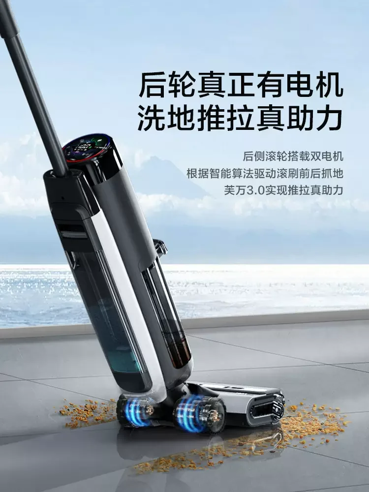 

TINECO Tian Floor Scrubber Fuwan 3.0 LED household sterilization welt suction and mopping integration