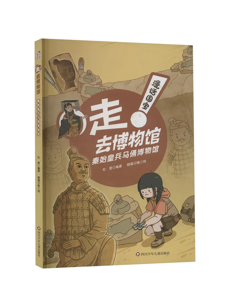 

Book-Winshare Comic Talk National Treasure Go To the Museum Цинь Ши Хуан Музей терракотовых воинов