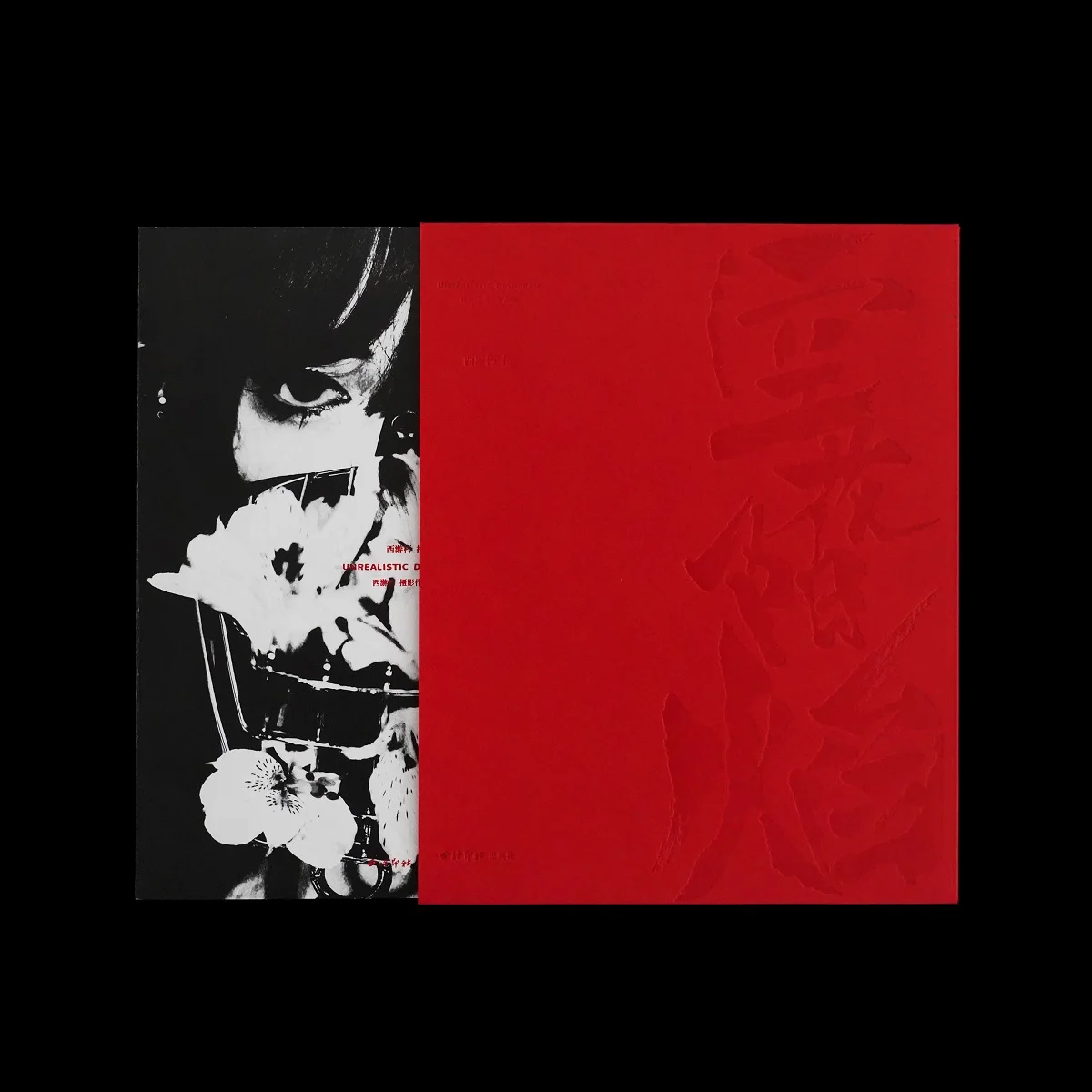 Konghua Yangyan Popular Photographer Xiyou Xiu Personal Photography Collection Portrait Mysterious Texture Art Book