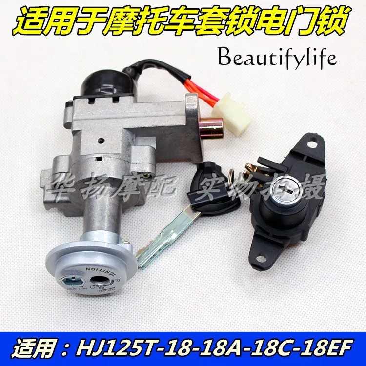 

Applicable to Haojue motorcycle HJ125T-18/18A HJ100T-5/6 VN/VM100 set lock electric door lock