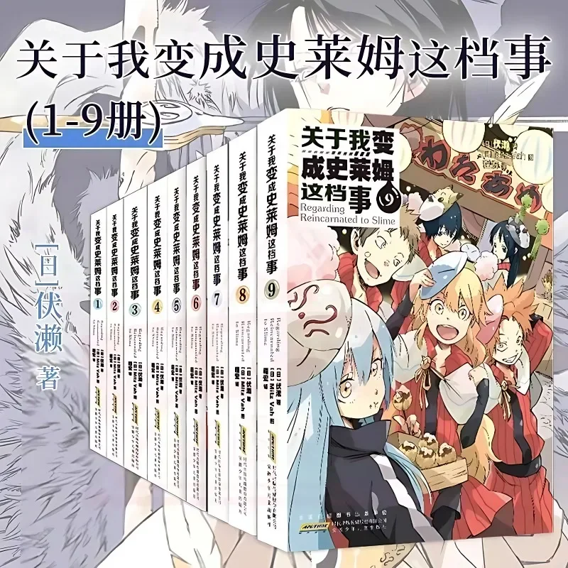 9 Books That Time I Got Reincarnated As A Slime Novel Books Chinese Version Light Novel