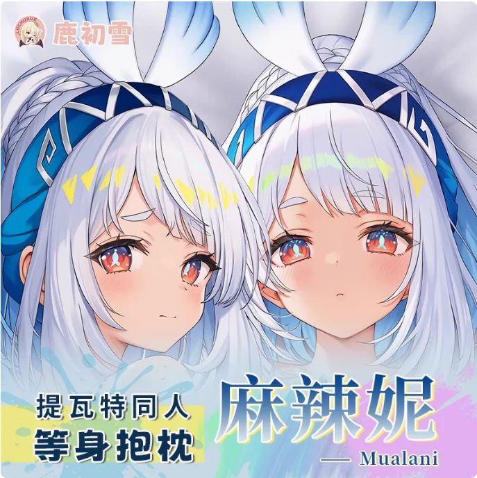 

Anime Genshin Impact Mualani Sexy Dakimakura Hugging Body Pillow Case Otaku Pillowcase Cushion Cover Bedding Gifts LCX