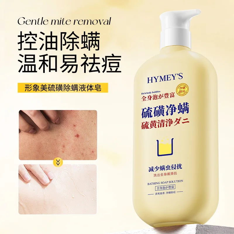 Sulfur Mite Removal Bathing Soap Solution Oil Control Acne Removal Improve Skin Roughness Refreshing Fragrant Sulfur Shower Gel