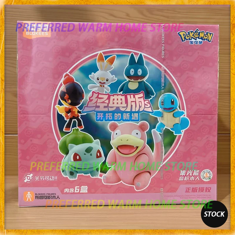 متوفر في المخزون BLOKEES Pokémon 01 02 Slowpoke Gonbe Bulbasaur Squirtle Charcadet ألعاب نموذجية متحركة إصدار كلاسيكي CV-S