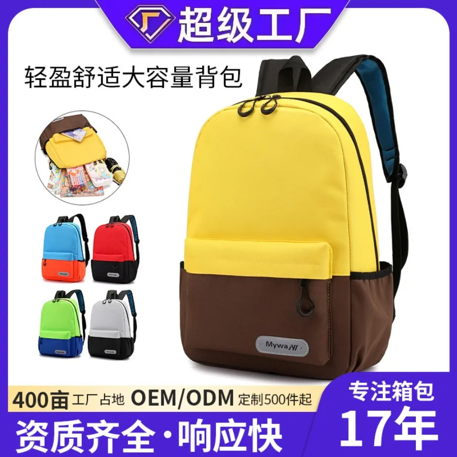 【Spot goods】 schoolbags for primary school students logo printing kindergarten training classes tutoring classes advertising ch