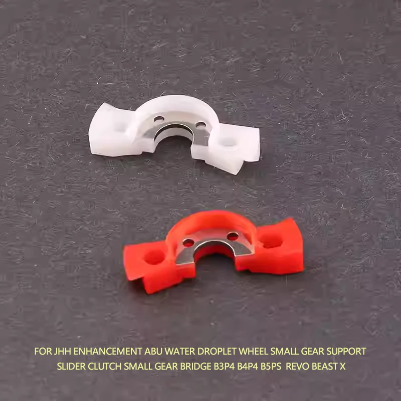 For JHH Enhancement Abu Water Droplet Wheel Small Gear Support Slider Clutch Small Gear Bridge B3P4 B4P4 B5PS  REVO BEAST X