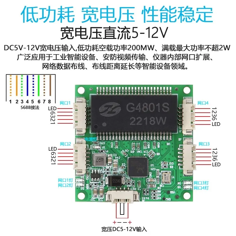 Mini38*38 Switch Module Camera Camera Network Data Transmission Exchange 4 Ports 5V12V Power Supply