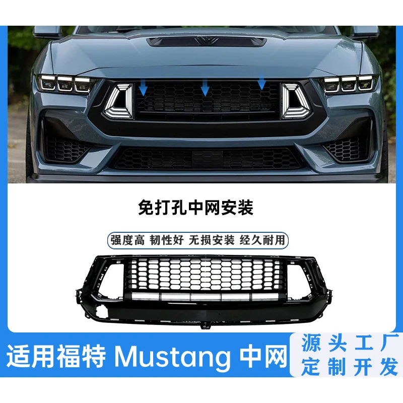 

Подходит для Ford Modification Mustang 2024, обновление RTR, светящаяся передняя решетка, аксессуары