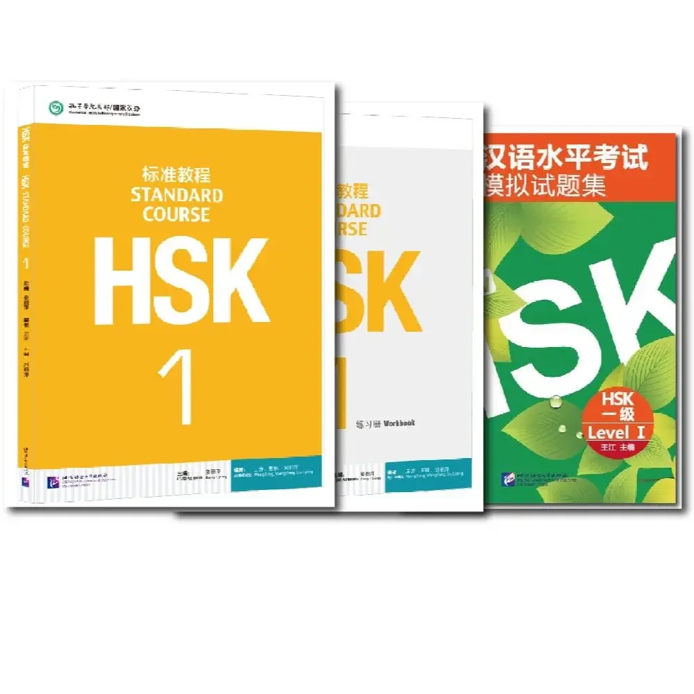 HSK Standard Course Textbook and Workbook 1 with Simulated Tests (Level 1)  Three Books Included