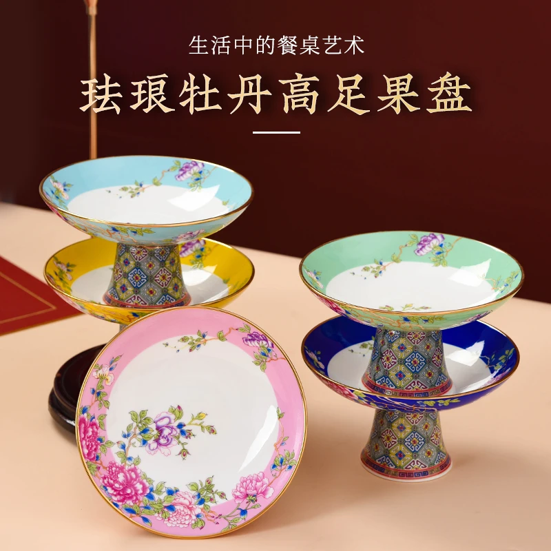 Jingdezhen Ceramic Tea Dish Household Enamel Color Chinese High Foot Inventory Heart Dish Dried Fruit Snack Dish