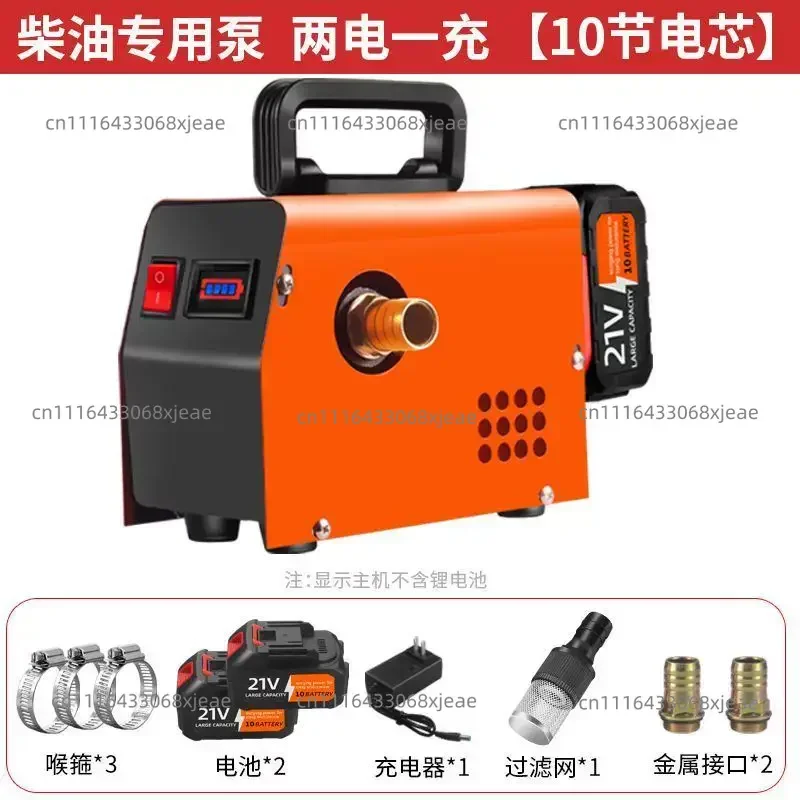Rechargeable Electric  Universal Lithium Battery Diesel  Small Refueling Unit Self-priming Pump Oil Suction
