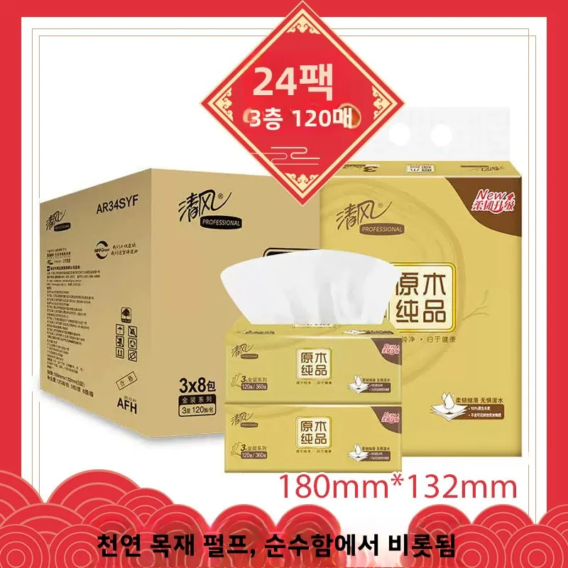 papel-toalha-de-madeira-pura-dourado-3-camadas-24-pacotes-caixa-papel-toalha-facial-higienico-para-limpeza-domestica-resistente-a-Agua