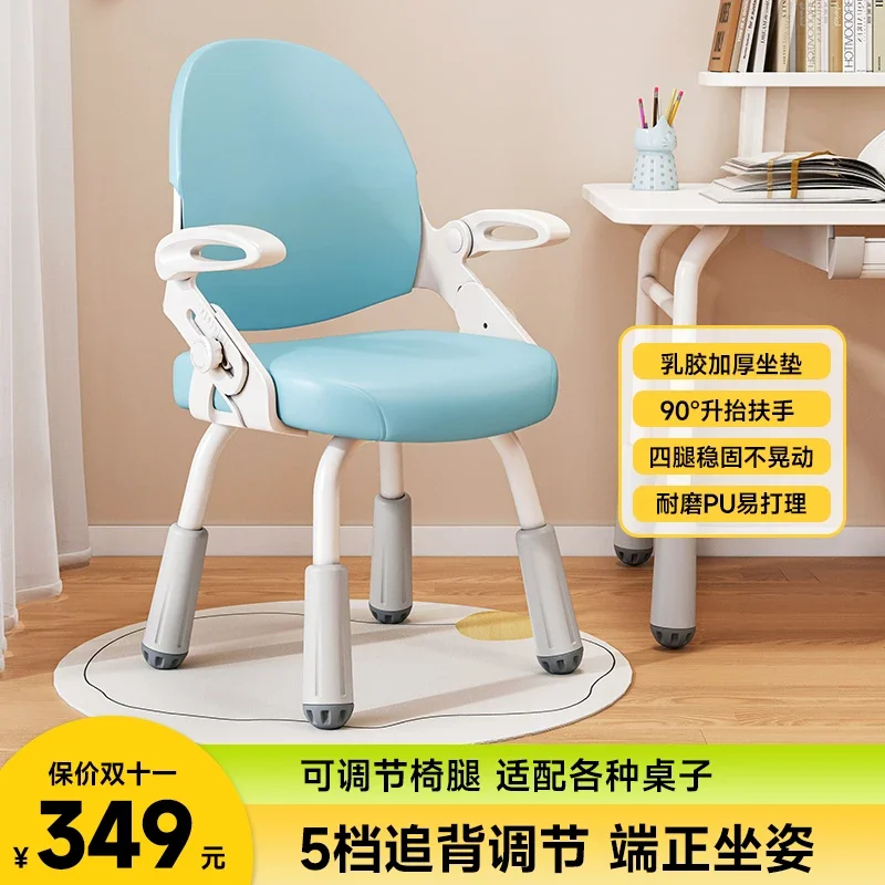 

Learning chair for children, primary and secondary school students, desk can be lifted and adjusted to write homework and write