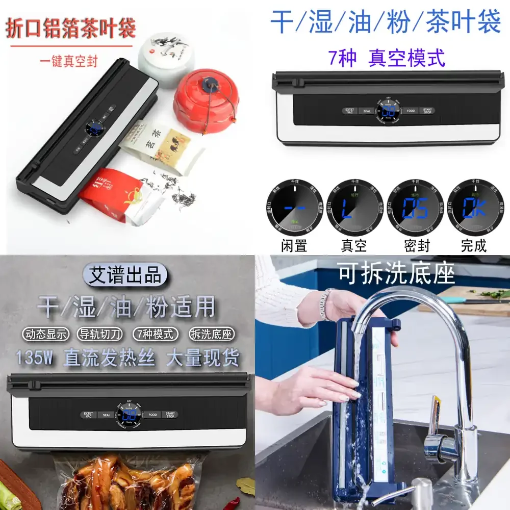 

Вакуумный упаковщик для домашнего использования, для пакетов из алюминиевой фольги, двойного назначения (сухое и влажное вакуумирование), для сохранения свежести продуктов