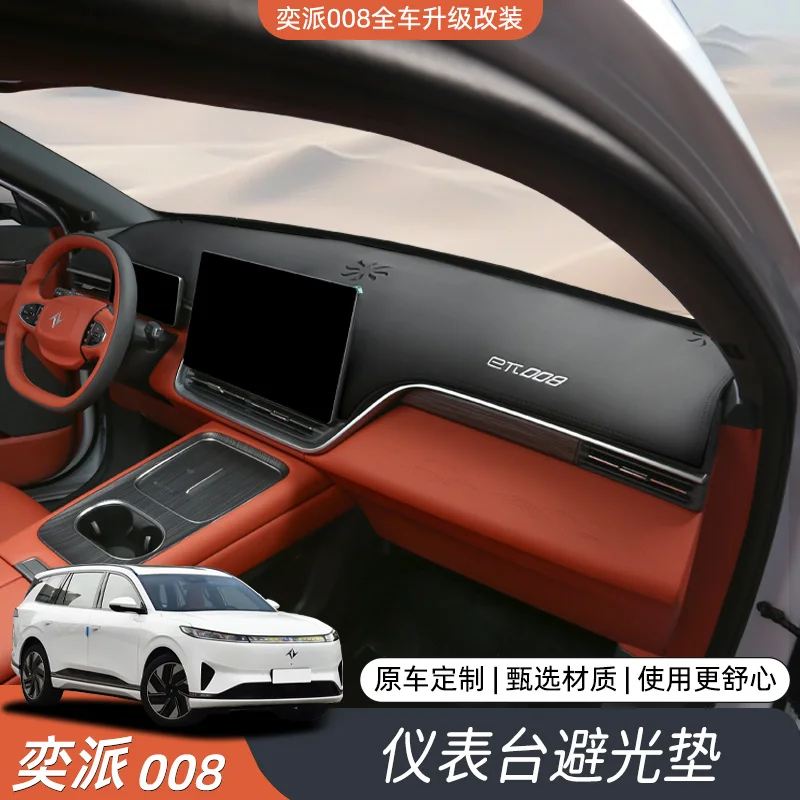 

Для Dongfeng Aeolus E α 008, антибликовый коврик для приборной панели — кожаный солнцезащитный козырек и защита от ультрафиолета для салона автомобиля