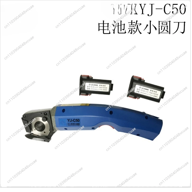 YJ-C50 Electric Scissors Rechargeable Electric Round Knife Cutting Machine Cloth Cutting Machine Wireless Battery Life