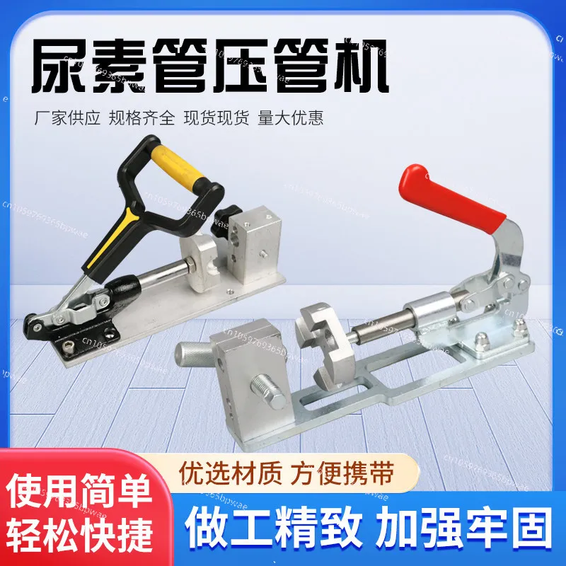 New Urea Tube Pressure Tool Post-processing Riveter Heating Tube Processing Joint Installation Artifact Tool
