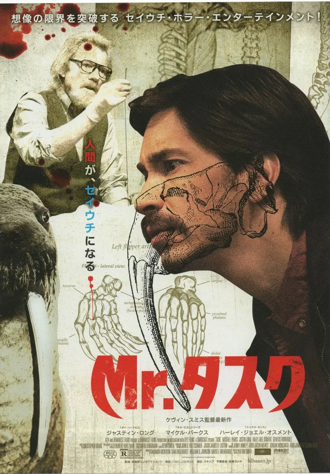 Tusk 2014 Kevin Smith Justin Japanese Movie Art Picture Print Silk Poster Home Wall Decor