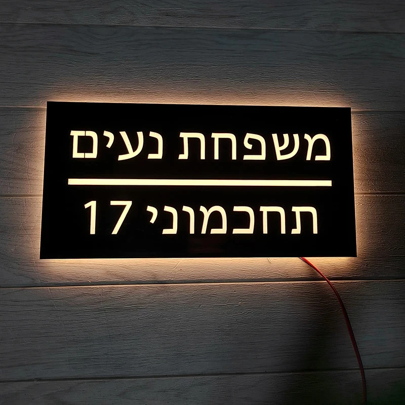 Imagem -06 - Led Acrílico Luminous House Number Placa Sinal de Endereço Luz Branca ou Amarela Fonte de Alimentação Disponível Home Art 220v