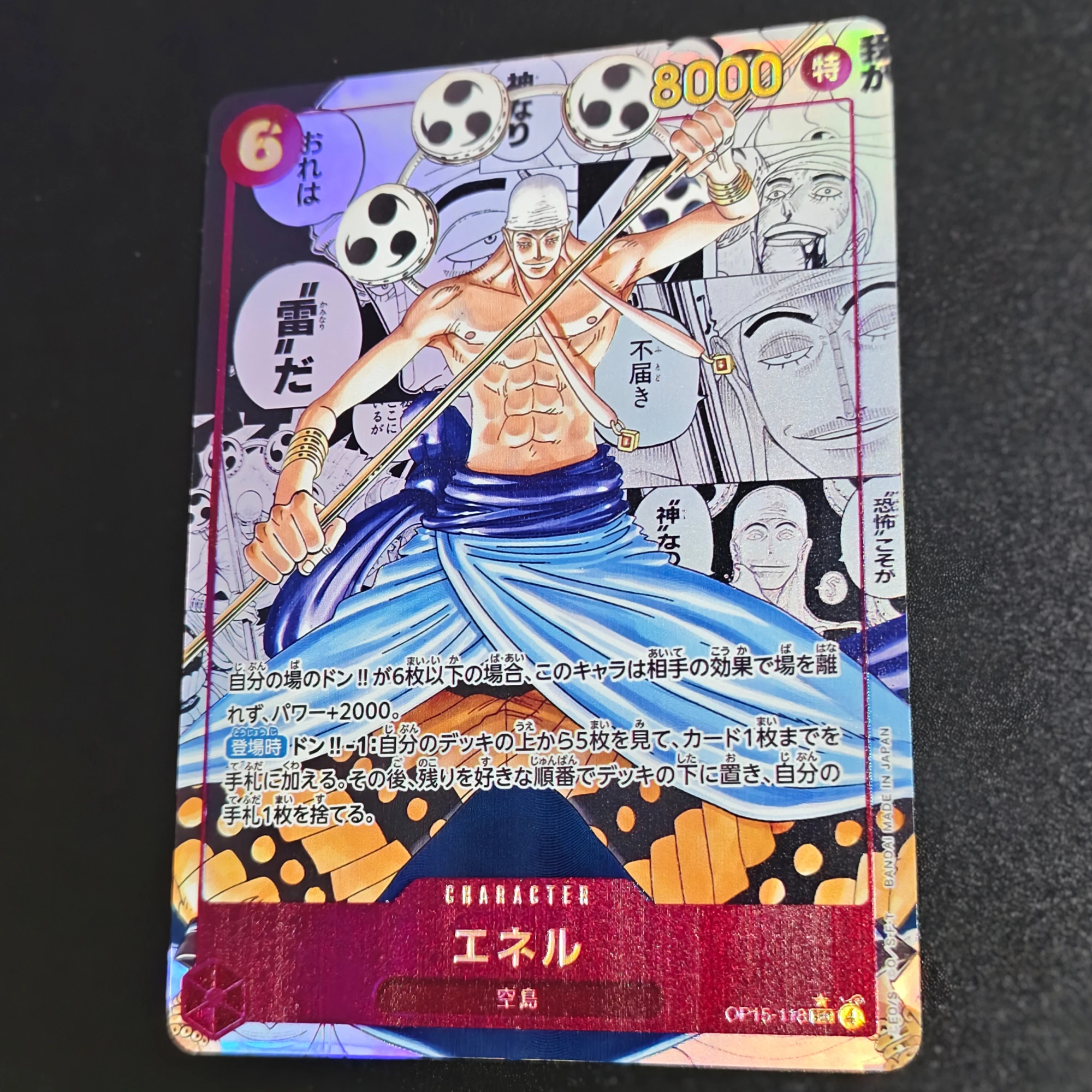 Opcg One Piece Coby Enel Japoń – Smartwatch El recenzja i cena