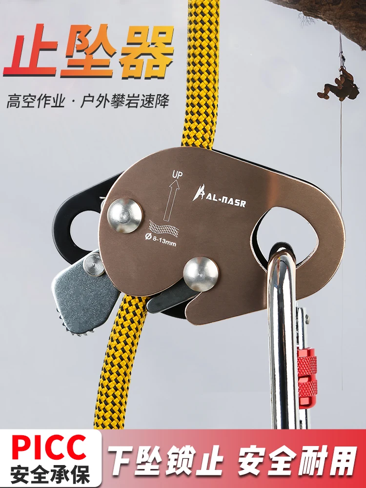 Outdoor Rock Climbing, High-altitude Rope Grab, Self-locking Device To Protect The Downhill Falling Device