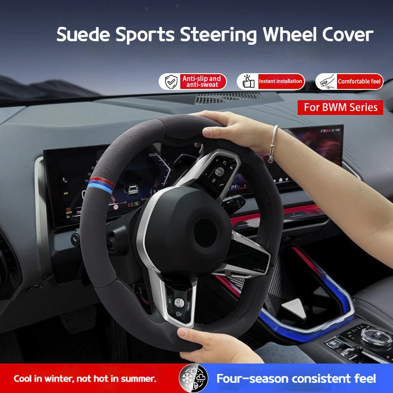 

Для BMW X1, X2, X3, X4, 5, 3, 4 серий, X5, X6, X7 2018-2026: трехсекционный универсальный чехол на руль и аксессуары для интерьера автомобиля