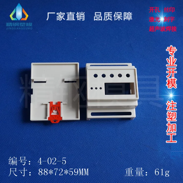 Rail electrical enclosure Safety barrier isolation module Instrument enclosure Plastic enclosure 4-02-5: 88X72X59